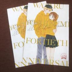 吉住渉　40th Anniversary Illustration Book