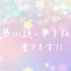 2025年最新】アイチュウ 小説の人気アイテム - メルカリ