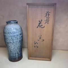 淡い青色 陶器 花瓶 気根 付属 木箱 萩焼青緑色 陶器 花瓶 木箱付き - メルカリ
