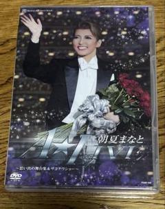 お値下げ♪ 新品　Blu-ray 宙組 シェークスピア　朝夏まなと 2025年最新】朝夏まなとの人気アイテム - メルカリ