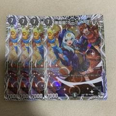 悪魔龍ダークマスターズ　キャラ　4枚