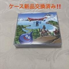 「ドラゴンクエスト」ゲーム音源大全集(2)/すぎやまこういち