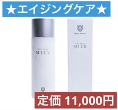 2025年最新】ミスパリ aa ミルクの人気アイテム - メルカリ