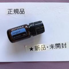 【フォロー割あり】doTERRA 柑橘類  4点セット 15ml 新品未開封 未開封doTERRA フランキンセンス 15mL