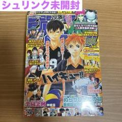 ジャンプNEXT 2012 AUTUMN ハイキューJCカバー 黒バスしおり