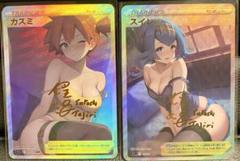 1点限り⭐︎ スリーブ+おまけ カスミ スイレン 2枚 下着 セクシーカード