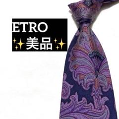 未使用タグ付　エトロ　ネクタイ　黒・紫　ストライプ　シルクジャガード njx52-pp.jpg