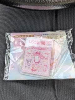 マイメロいちご新聞キーホルダー♡