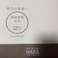 ハーバーHABA株主優待券1,000円割引券✖️10枚 - メルカリ