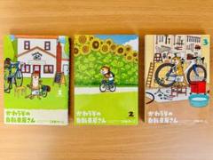 かわうその自転車屋さん
