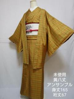 【NOY&SCK様専用】未使用 黄八丈 アンサンブル 正絹 着物 古今堂 853のサムネイル