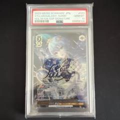 【8/25まで出品】STELLAR into the GALAXY星街すいせいのサムネイル