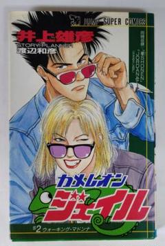 2025年最新】カメレオンジェイルの人気アイテム - メルカリ