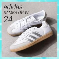 【新品未使用】サンバ SAMBA OG シルバー アディダス スニーカー