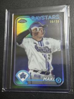 ラストナンバー　10/10 牧秀悟　TOPPS 横浜ベースターズ　リプラクター