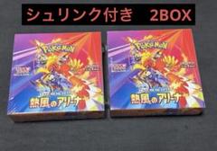 熱風のアリーナ シュリンク付き 1BOX 熱風のアリーナ シュリンク付き」の人気商品一覧 | 安い商品を