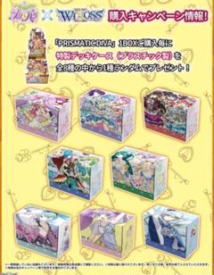 ウィクロス　プリパラ　オリジナルデッキケース　8種セット 2025年最新】ウィクロス プリパラの人気アイテム - メルカリ