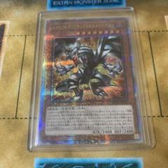 レッドアイズ・ブラックフルメタルドラゴン　25thクオシク　ワンオーナー　遊戯王のサムネイル