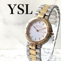 稼動品 YSL イヴサンローラン　コンビカラー　秒針　3針　ボーイズ　腕時計