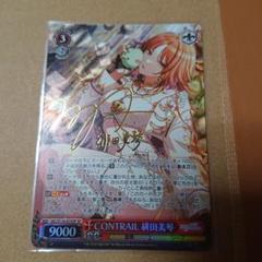 2025年最新】緋田美琴 サインの人気アイテム - メルカリ 2025年最新】緋田美琴 サインの人気アイテム - メルカリ