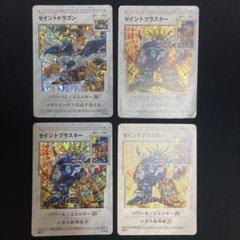 【レア】ビーダマン爆外伝 カードゲーム ドラゴンバトル編 トレカ 5パック 51M-1V0z12L._UF350,350_QL50_.jpg