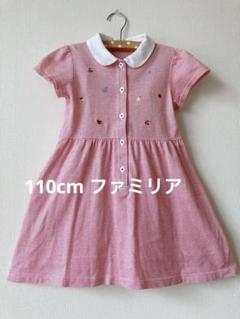 専用　ファミリア　ワンピース　110㎝ 美品 110cm❤ファミリア ワンピース2