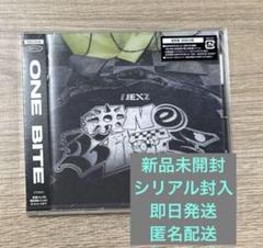 【新品未開封】One Bite ネクスジ　NEXZ シリアル封入