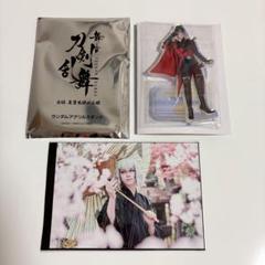 2025年最新】舞台 刀剣乱舞 グッズの人気アイテム - メルカリ
