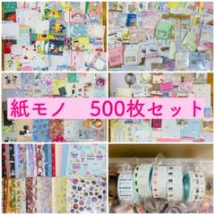 2025年最新】紙ものおすそ分けの人気アイテム - メルカリ