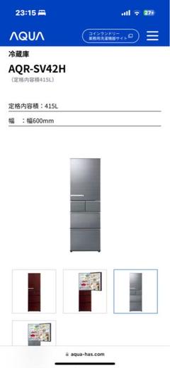 2025年最新】aqua 冷蔵庫 415の人気アイテム - メルカリ