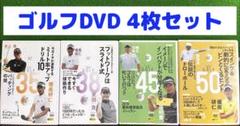 ゴルメカ 付録DVD 全61巻分 コンプ ゴルフメカニック ゴルメカ 付録DVD 全61巻分 コンプ ゴルフメカニック