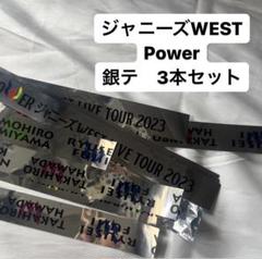 2025年最新】ジャニーズwest銀テープの人気アイテム - メルカリ