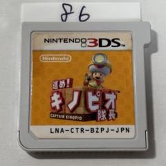 進め! キノピオ隊長 (Nintendo 3DS) 端子清掃済み
