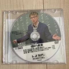 2025年最新】明日の教室DVDの人気アイテム - メルカリ