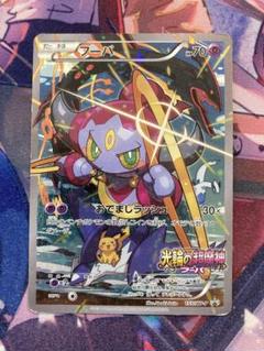 フーパ　光輪の大魔神　155/XY-P 買取】フーパ 155/XY-P [光輪の超魔神フーパ 入場者特典