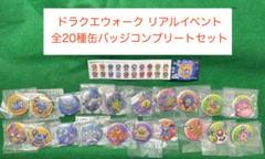 ドラクエウォーク 竜王 こころS缶バッジ ドラクエウォーク こころSの缶バッジ グレムリン - メルカリ