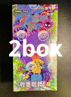 中国 151 惊 ゲンガー ピカチュウ スリム 1BOX 5枚入り 15パック 中国 151 惊 ゲンガー ピカチュウ スリム 1BOX 5枚入り 15パック