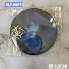 匿名配送 文豪ストレイドッグス 激推し缶バッジ シークレット 太宰治 極