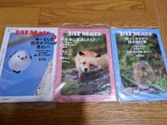 JAF Mate 3冊 2025