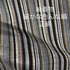 西陣献上柄 縞模様 紬 落ち着いた色味 素敵なデザイン 正絹 T-1634 西陣献上柄 縞模様 紬 落ち着いた色味 素敵なデザイン 正絹 T-1634