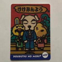 どうぶつの森 e + ゲームキューブ用カード けけみんよう