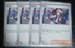 2025年最新】トウコ ポケモンの人気アイテム - メルカリ