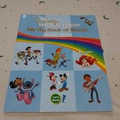 DWE ディズニー英語システム マイビックブックオブワードズ シール