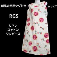 新品未使用タグ付 コットン リネン鮮やかな 花柄 ノースリーブ ワンピース