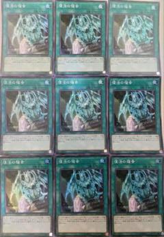 遊戯王 復活の福音 スーパーレア 9枚
