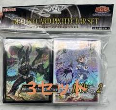 遊戯王 YCSJ 断罪のディアベルスター 白魔女ディアベルゼ スリーブ 限定 他の人はこちらも検索 断罪のディアベルスター YCSJ 白魔女