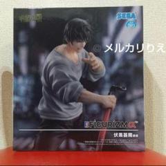 呪術廻戦 FIGURIZMα 伏黒恵 伏黒甚爾　五条悟 4点セット Amazon.co.jp: 呪術廻戦 FIGURIZMα 伏黒恵 邂逅 全1種 : ホーム