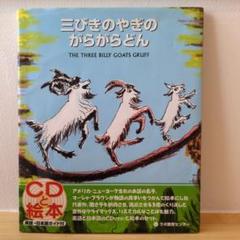 2025年最新】がらがらどん cdの人気アイテム - メルカリ