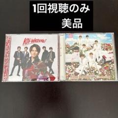 キング&プリンスキンプリKoi-Wazurai / Memorial CDセット