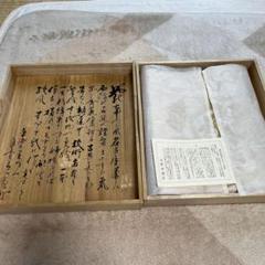 本つづれ帯